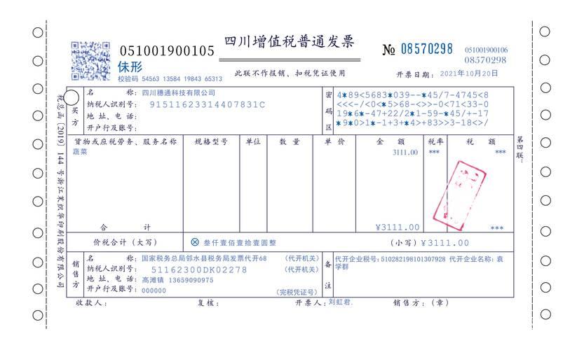 增值税发票数据显示:中国经济运行呈现多方面亮点 增值税发票数据显示:中国经济运行呈现多方面亮点